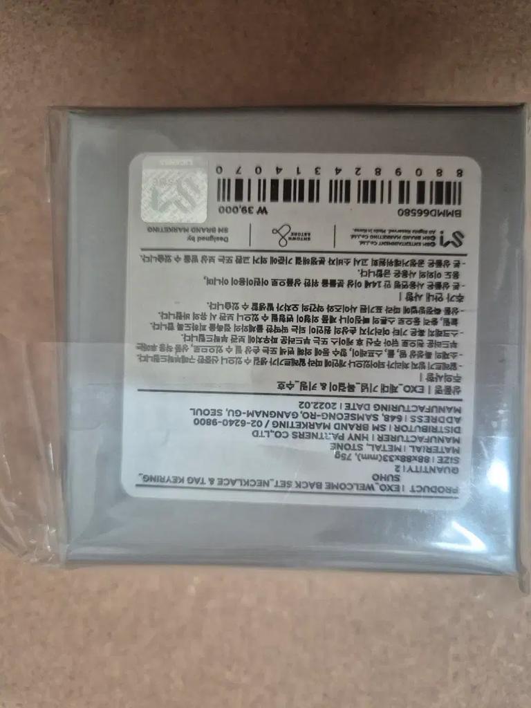EXO (Unopened) Welcome Back Necklace & Tag Keyring Chain