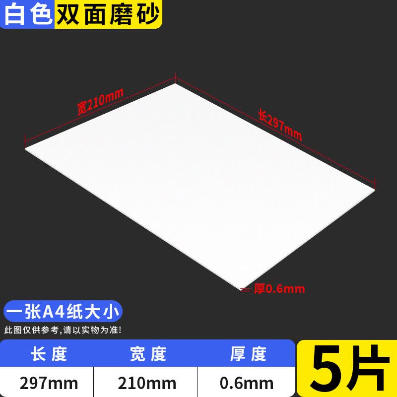 Anshile Frosted PP/PVC Plastic Sheet