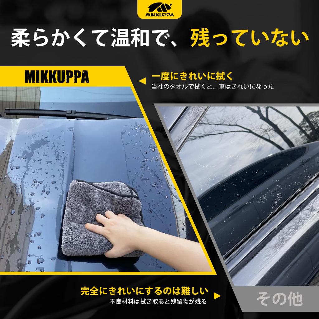 MIKKUPPA Car Wash Microfiber Car Wash Super Absorbent Microfiber Cleaning and Wiping Cloths with 50cm X Set of 2 Towels, Cloths, Towels, Cloths,