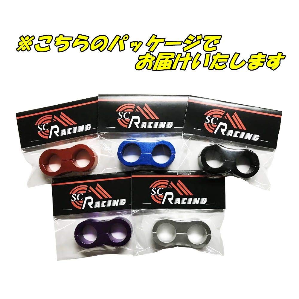 SC RACING 5 Colors To Choose from Braided Hose Separator Clamp AN10 0.7 Inch
