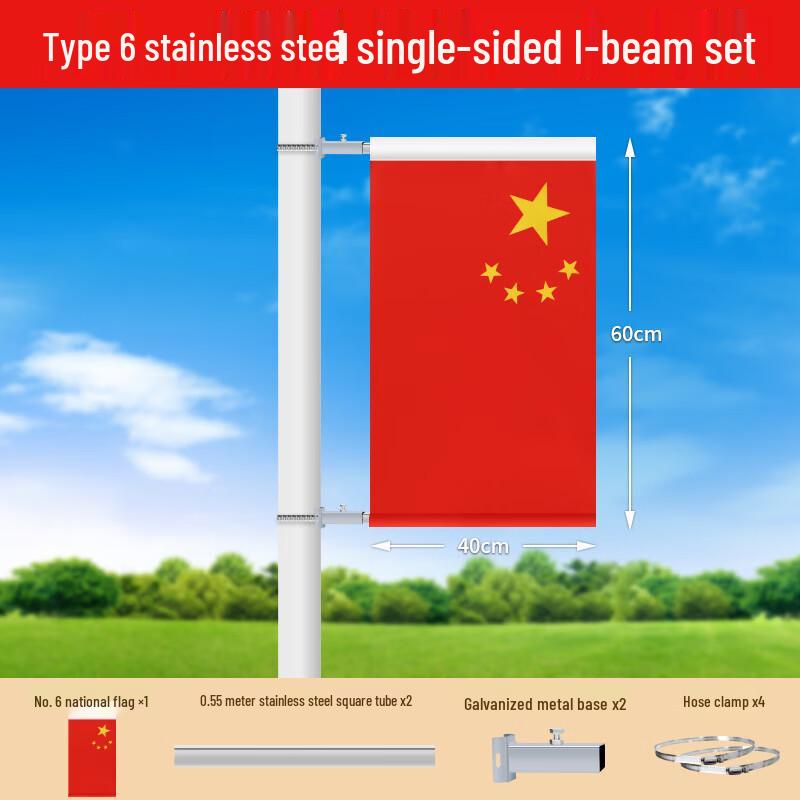 Chinese National Flag for Lamppost & Wall