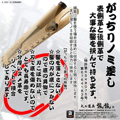 Seisei "Slim Clamp-Style Chisel Case" - Sturdy, 1-inch Chisel Holder [PRO] Premium Thick Natural Leather, Special Red Vermilion (Includes Smart Chisel