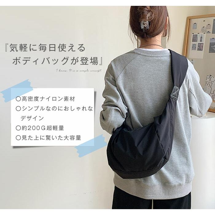 Limited 300 Yen Off Coupon availableDelivery As Soon As the Next dayBody Bag for Women, Lightweight, Shoulder Bag, Crossbody Bag, Nylon, Sporty,