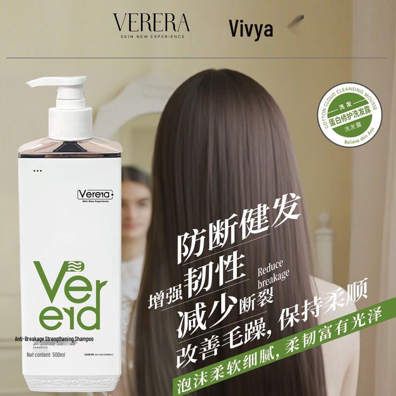 

Weifuya Anti-Breakage Hair Strengthening Shampoo