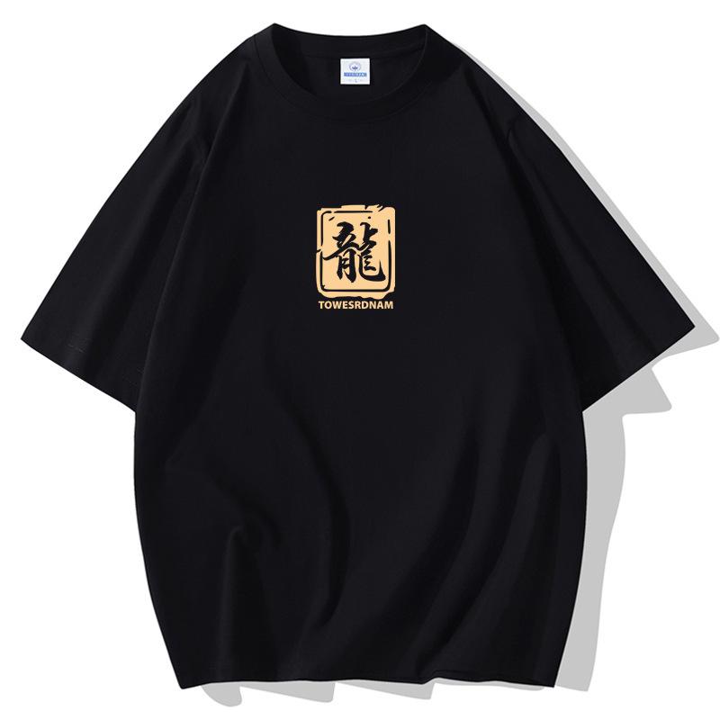 S-5XL Dragon Men's Loose Short Sleeves T-Shirt 100% Cotton