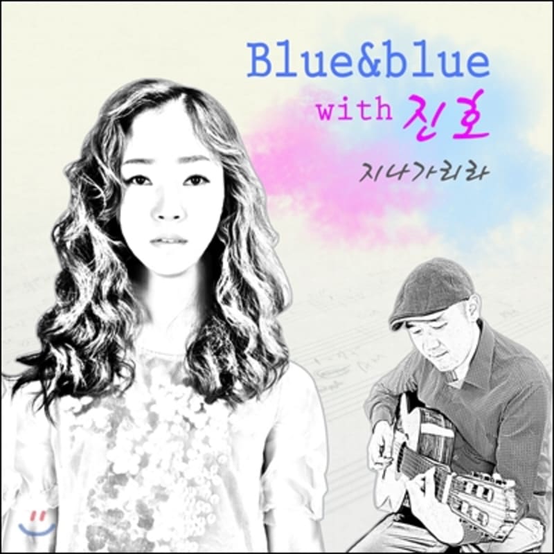 

Blue & Blue 3rd Album - It Will Pass