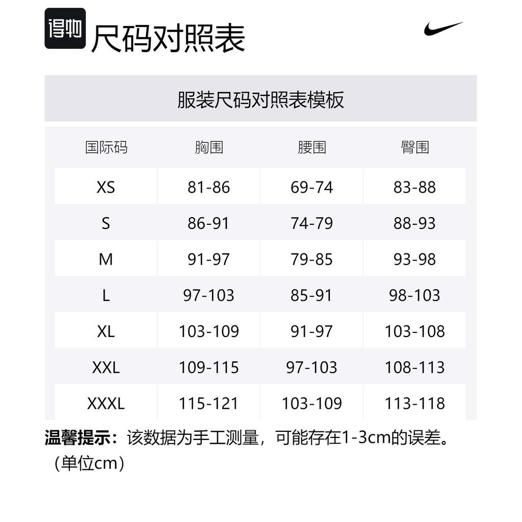 Nike Sports Pants Men's Black Moderate 819701-010