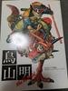 [USED] Dragon Quest Illustrations & Dragon Ball the World by Akira Toriyama
