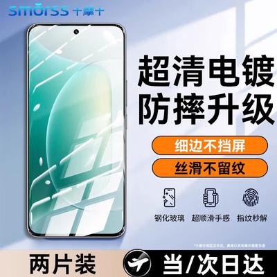 Honor 300 Smorss Tempered Glass Screen Protector