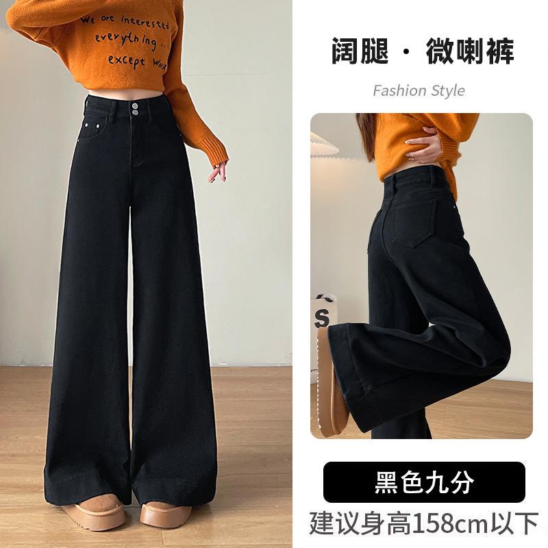 Ankola red velvet wide-leg jeans women's winter, new high-waisted loose and thin wide-leg pants