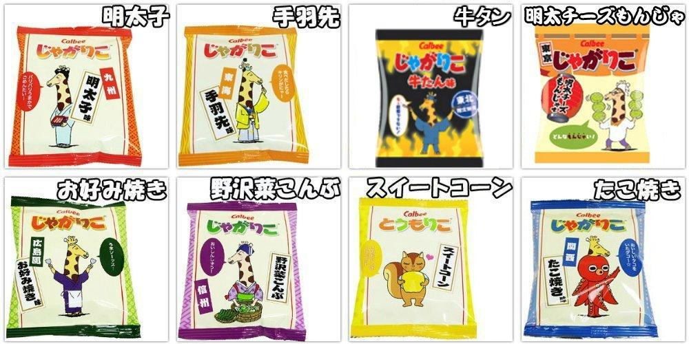 

Calbee Jagariko Regional Taste Series 8 types 8 bags set
