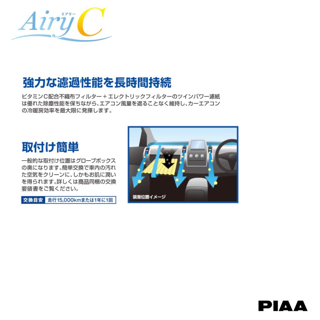 PIAA Automotive Air Conditioner Filter Airy C Special Electrostatic 2-Layer Filter Replacement 1-Pack [For Nissan Vehicles] Cube, March, EV-5