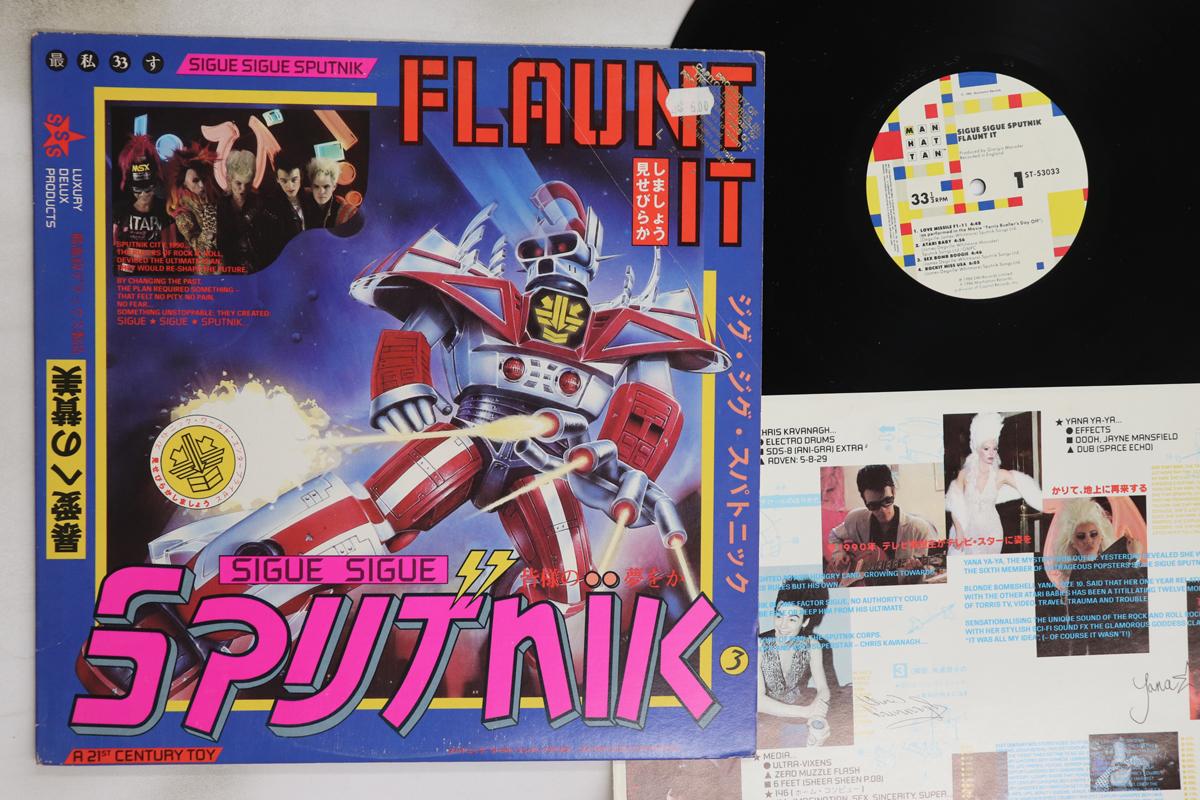 

LP Record SIGUE SIGUE SPUTNIK - Flaunt It ST53033 MANHATTAN 1986 US Rock Used