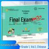 Huanggang Grade-Level Chinese Sprint Practice Papers (2025 Edition, PEP Version)