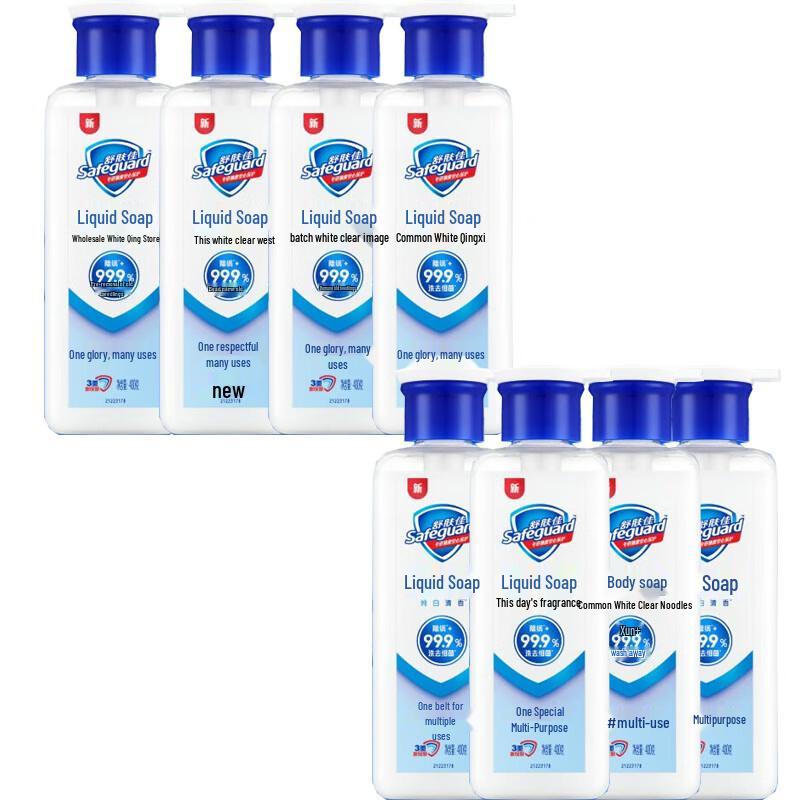 

Safeguard Multi-functional Pure White Fragrance Liquid Soap