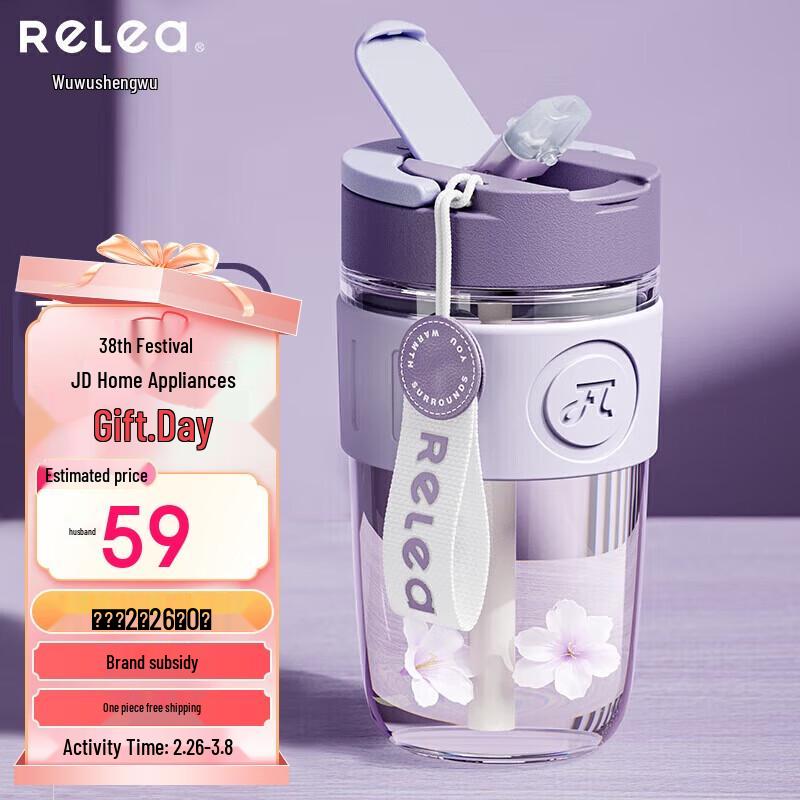 RELEA Portable High Borosilicate Glass Water Bottle