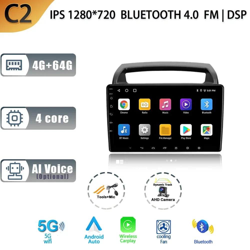For Kia Carnival VQ 2006-2014 Car Multimedia Stereo Navigation GPS Auto Carplay 5G 2 Din Screen Android 13 Radio