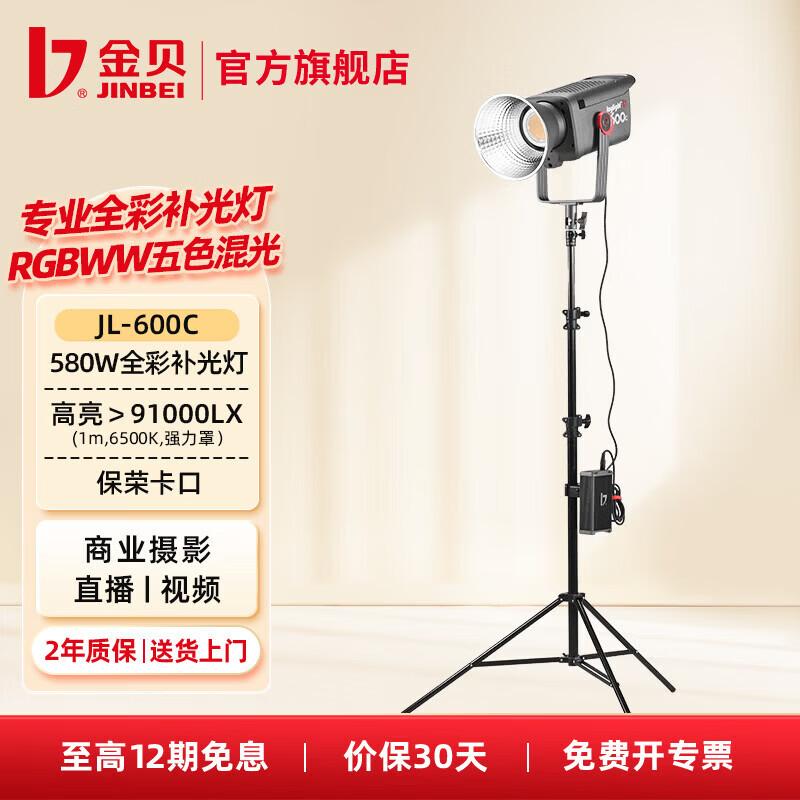 JINBEI JL-600C RGB Full-Color LED Photography Fill Light