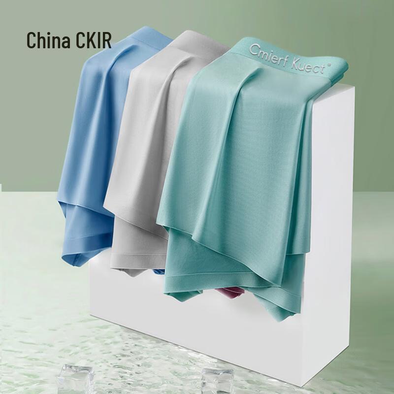 Cmierf Kuect Antibacterial Seamless Ultra-Thin Men s Underwear 3-Pack L