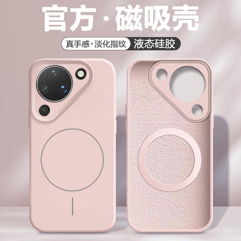 Applicable to Huawei pura90 mobile phone case, the new pura90promax magnetic liquid silicone protective cover lens is full
