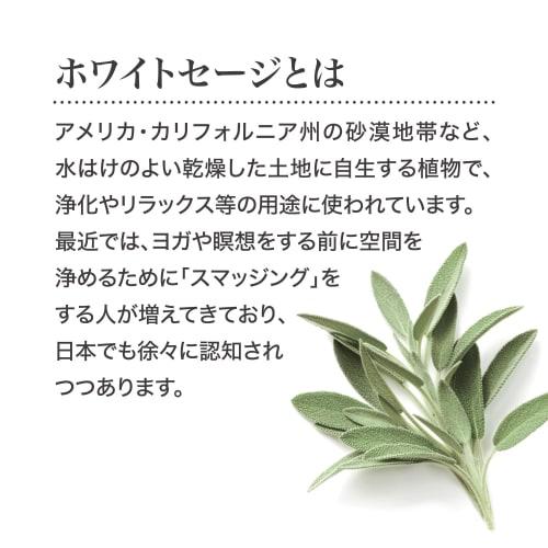 Kameyama Pure Incense, White Sage, Approx. 70g, Approx. 170 Sticks, Incense for Purification and Relaxation