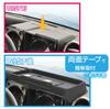 Seikou Sangyo EXEA Jimny Sierra Nomad JB64 JB74 JC74 Dashboard Tray EE-238