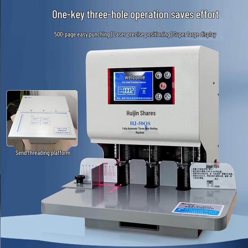 Huijin HJ-50QS Automatic Three-Hole Punch & Binder CN Plug (adapter Included)