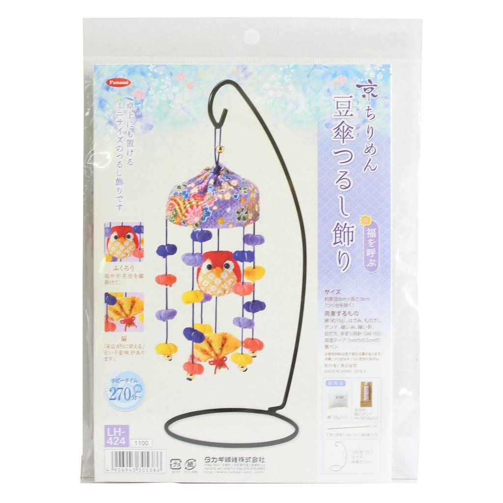 Takagi Fiber Panami Chirimen Bean Umbrella Hanging Doll Making Brings Good LH424 Kit, Fortune, Red,