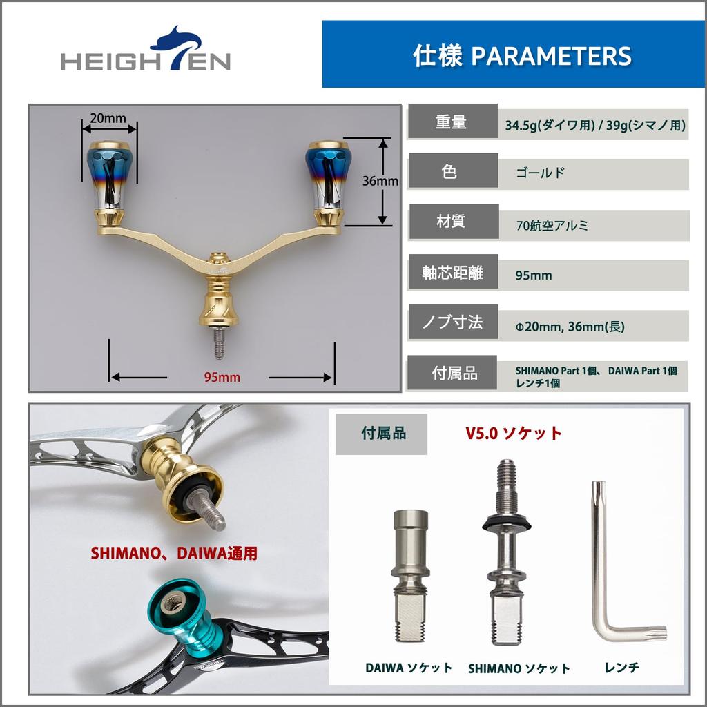 HEIGHTEN 95mm Reel Handle 8 Colors Shimano Daiwa Universal Spinning Reel 70 Aviation Aluminum Aurora Series V2.0 (V2.0 - Gold) (0183)