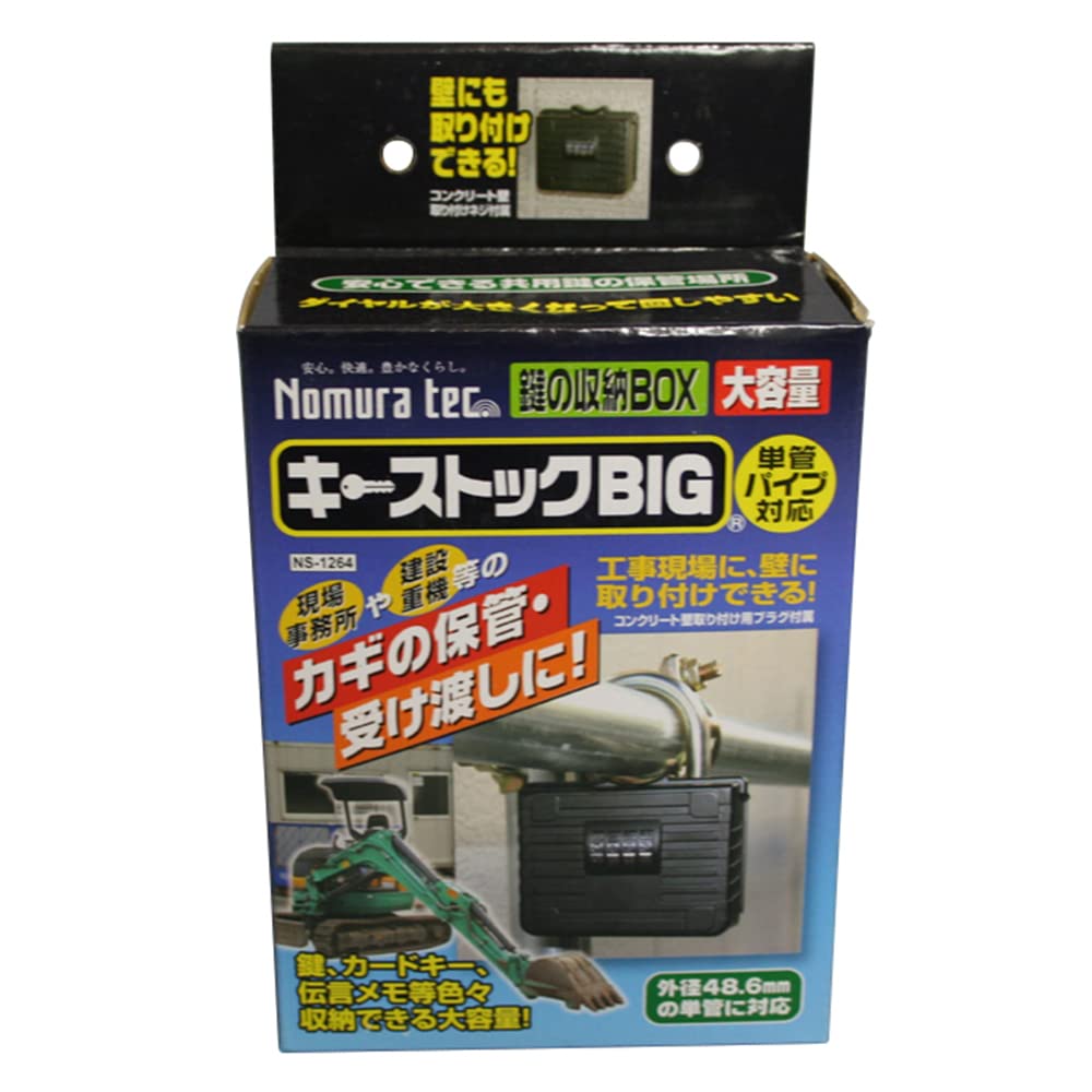 Nomura Tech Key Storage Box NEW Key Stock BIG Large Capacity N-1264