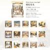 15 Sheets Winter Snow Scene Sticker Pack No-Repeat Designs For Hand Account Embellishment