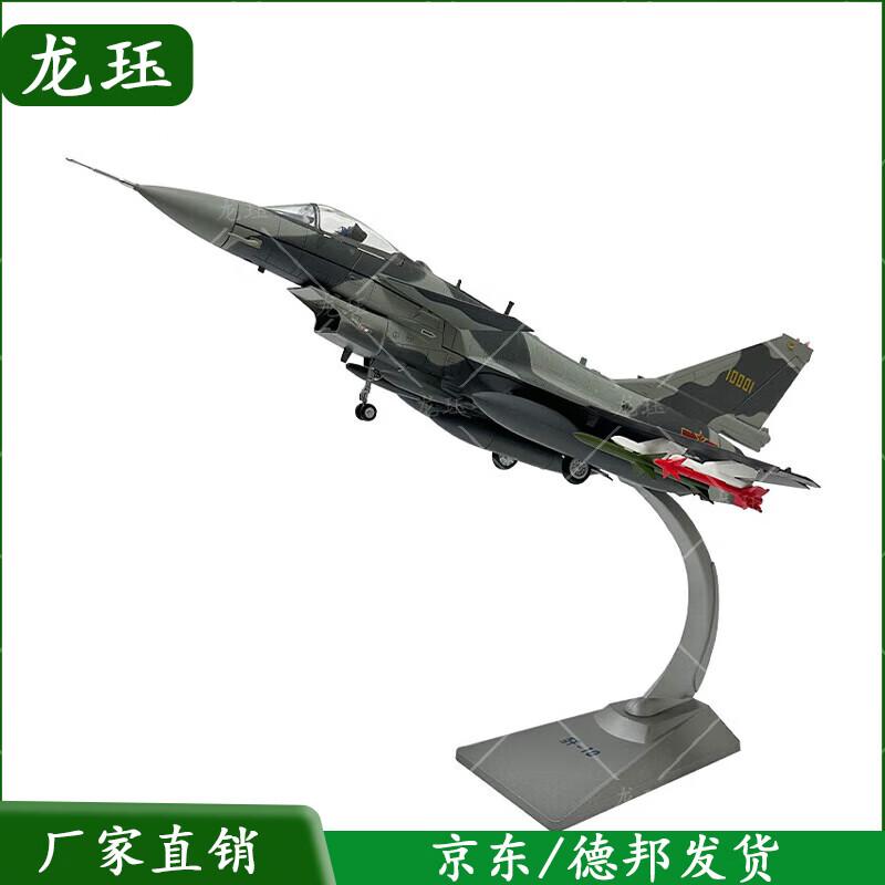 J-10 Fighter Jet Scale Model