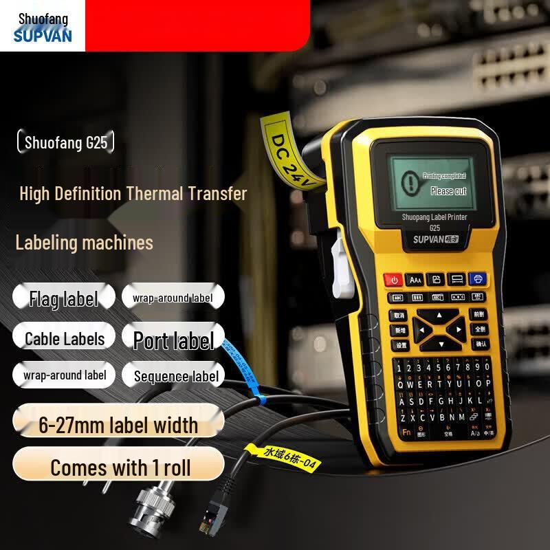 Shuofang G25 Handheld Cable Label Printer CN plug (adapter included)