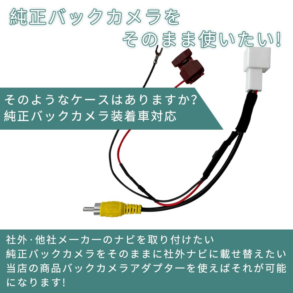 RCA Back Camera/Rear Camera Input Conversion Adapter OTORAM Compatible/Replaceable Toyota/Daihatsu/Eclipse