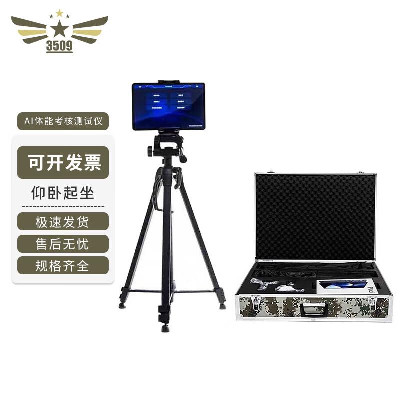 3509 AI Fitness Assessment System