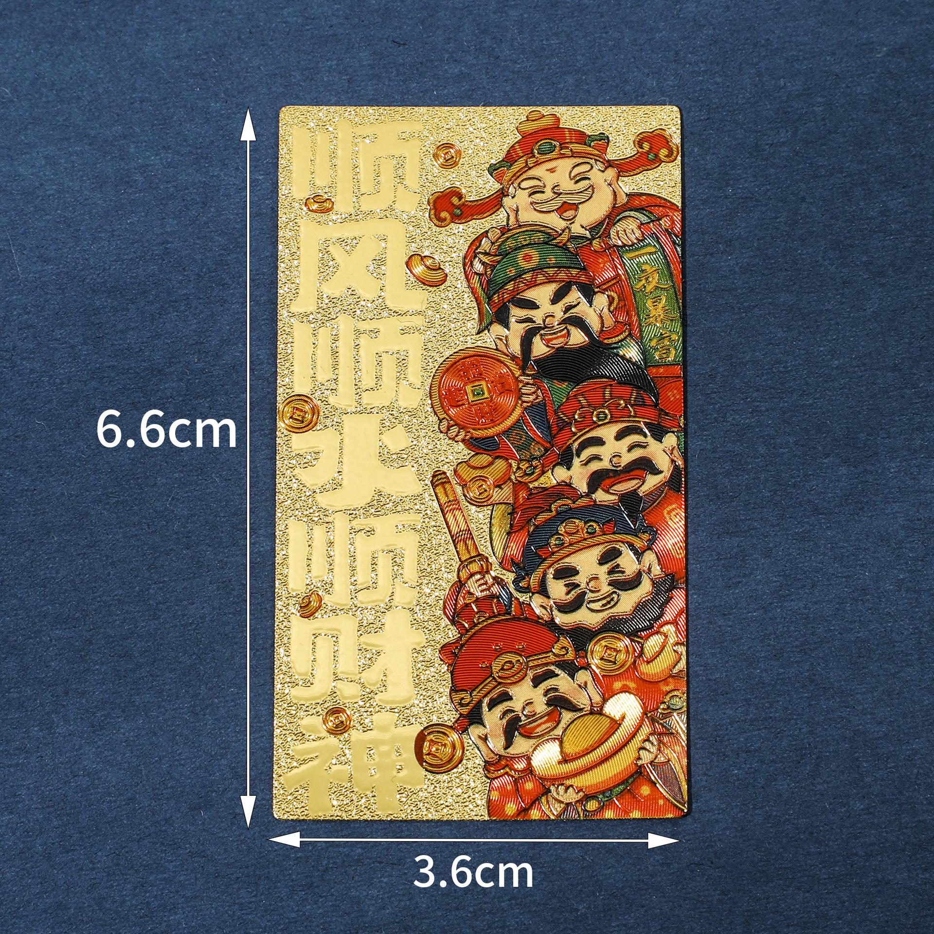 New Year Gold Foil Phone Sticker: Five Roads God of Wealth Souvenir Amulet