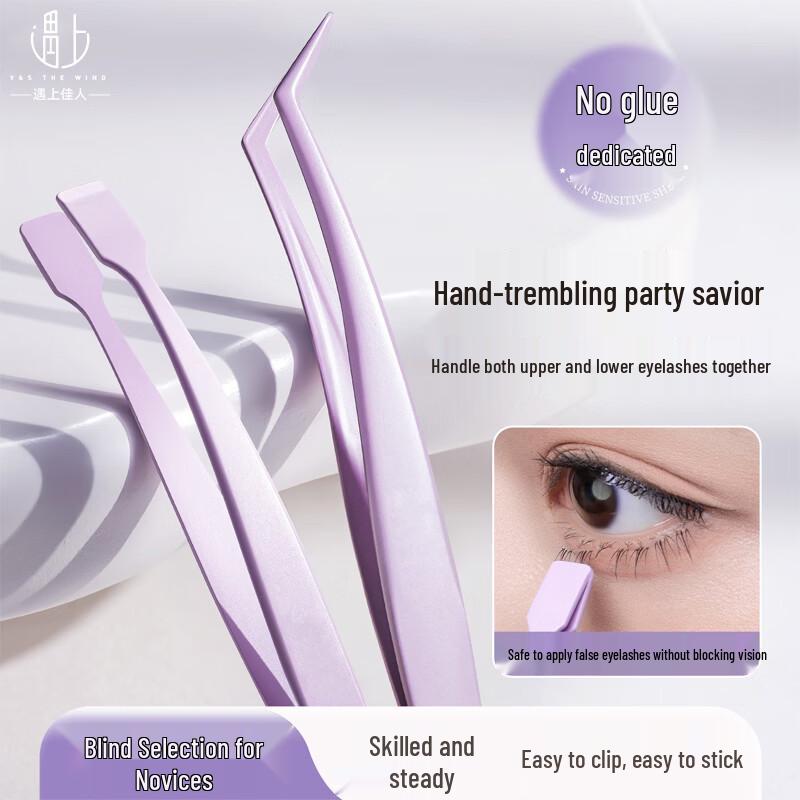 Yushangjiaren Precision Anti-Stick Eyelash Tweezers