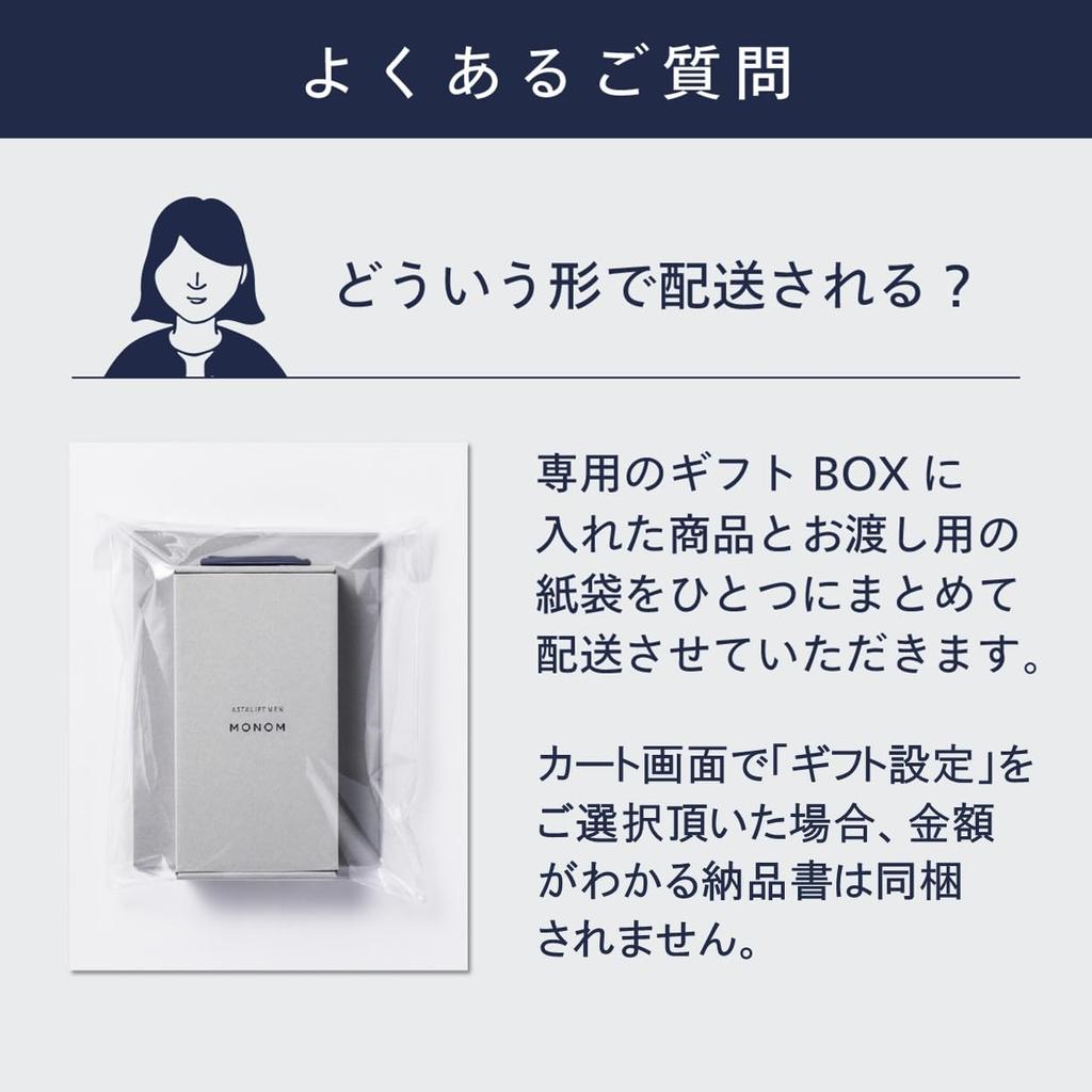 ASTALIFT MEN MONOM Skincare Highly 120mL In One Moisturizer for Birthday Gift Men's Gift, Moisturizing, (Approximately 2-Month Supply) [Complete