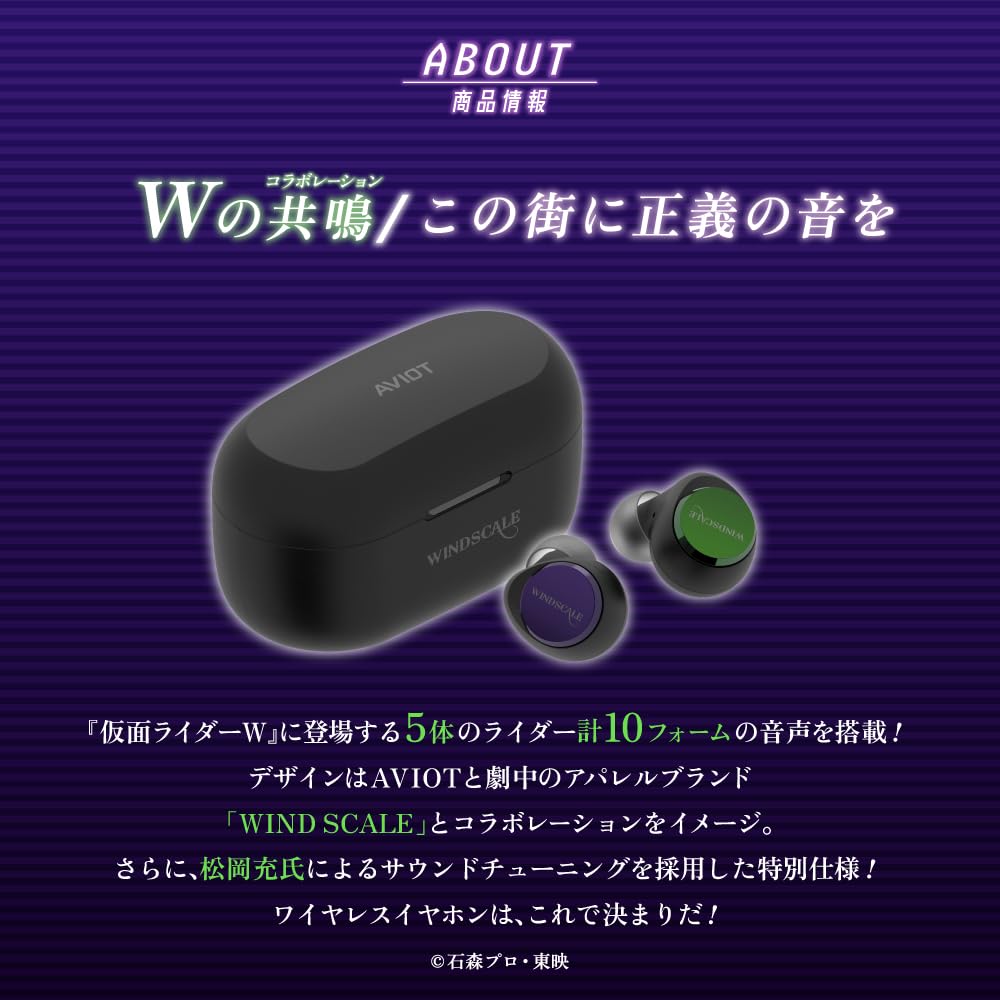 AVIOT Kamen Rider W Collaboration Wireless Earphones Equipped with Hybrid Dual Driver LDAC Compatible Up To 62 Hours of Playback Adaptive Hybrid Noise