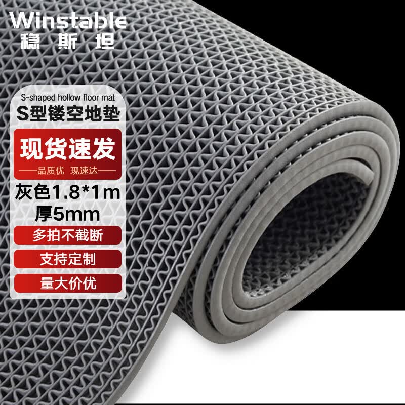 Winstein WTS065 PVC S-Type Non-Slip Mat серый