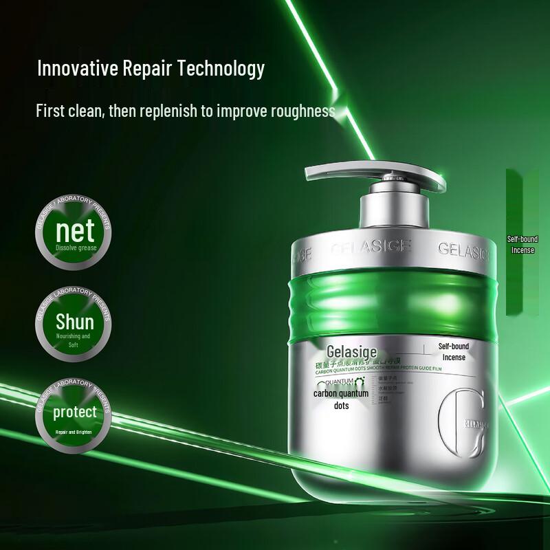 GELASIGE Carbon Quantum Dot Smooth Repair Protein Hair Conditioner