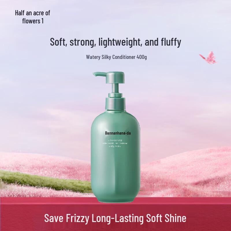 

Ban Mu Hua Tian Water-Light Smooth Hair Conditioner