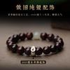 Small-leaf Rosewood and Blood Rosewood Bracelet with the 12 Zodiac Animal Buddha Beads, a Collectible Bracelet for Both Men and Women