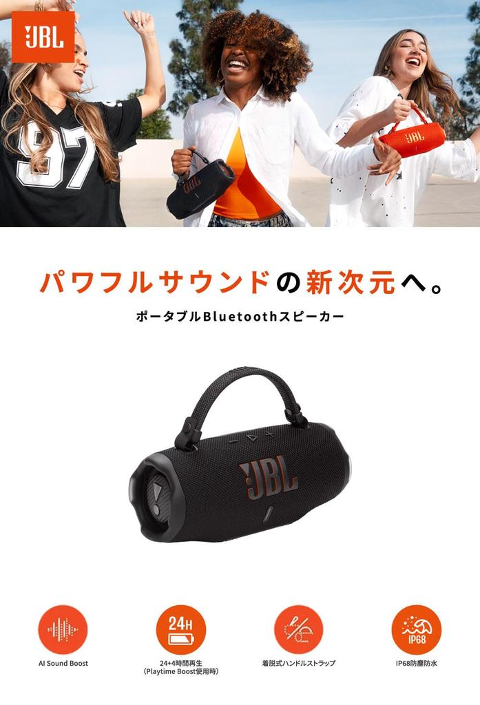 JBL CHARGE 6 / Portable Speaker / Bluetooth Compatible / IP68 Dustproof & Waterproof / USB-C / App Compatible / Mobile Battery Function / Hand Strap I