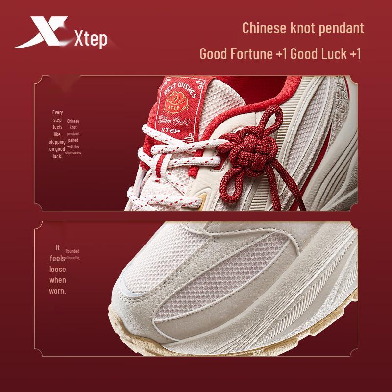 Xtep Shanhai Men's Elevated Casual Dad Sneakers