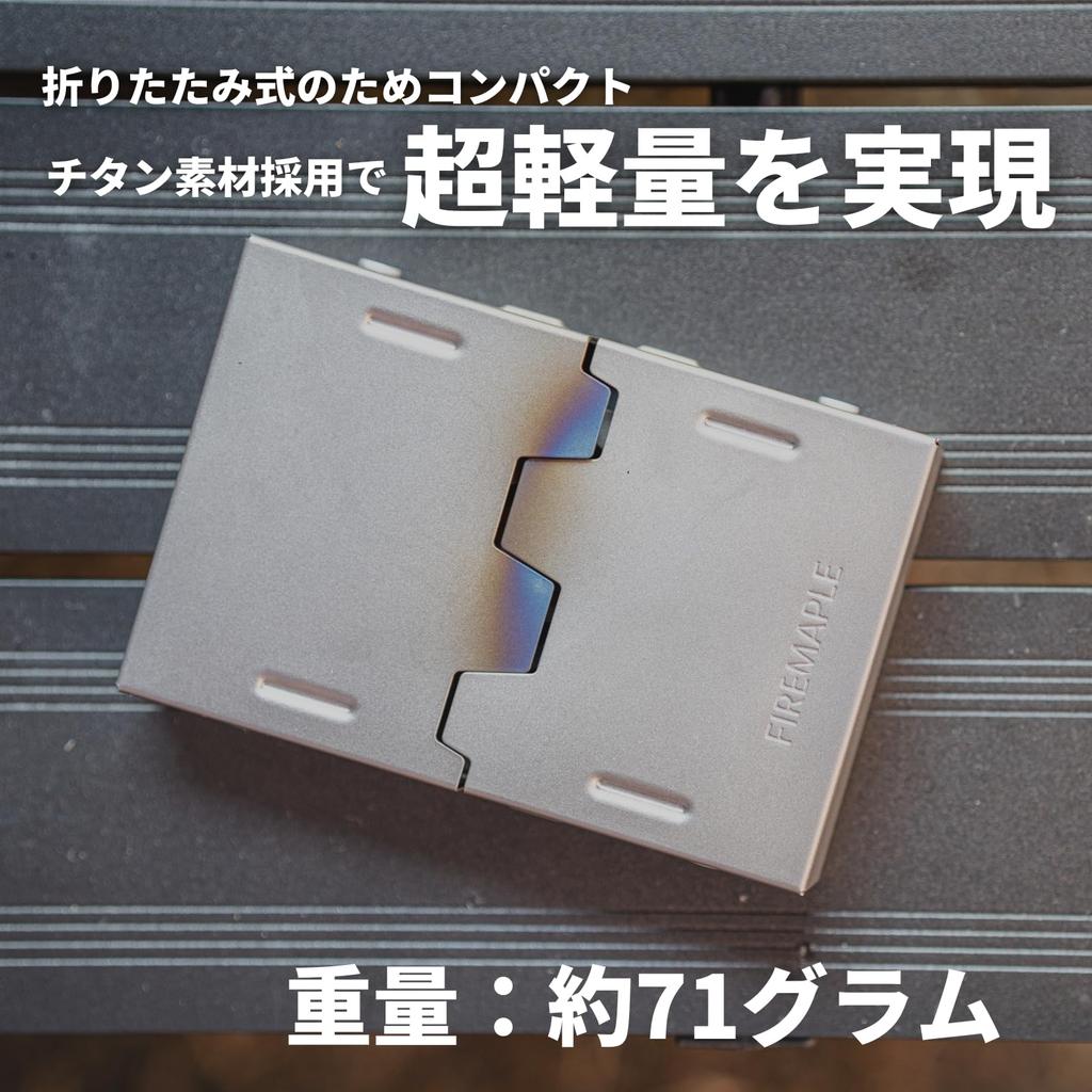 Fire-Maple Lotus Lightweight Titanium Solid Fuel Pocket Stove, Foldable and Compact for Camping and Hiking