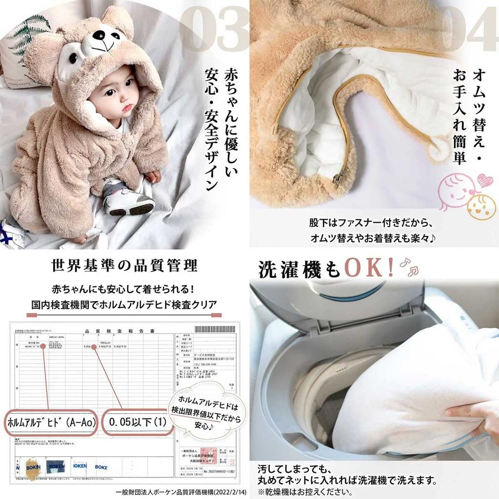 Monoii Baby Kigurumi Bear Warm Baby Halloween Bear Bear D458 Romper, Clothes, Costume, Coverall, Costume, Cosplay,
