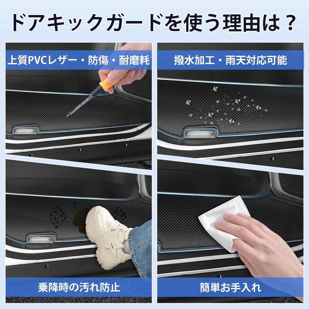 CARTIST Door Kick Guards and Door Protectors for Alphard 30 Series and Vellfire 30 Series 2-Piece Carbon Fiber Door Trim Guards Specific to Vellfire