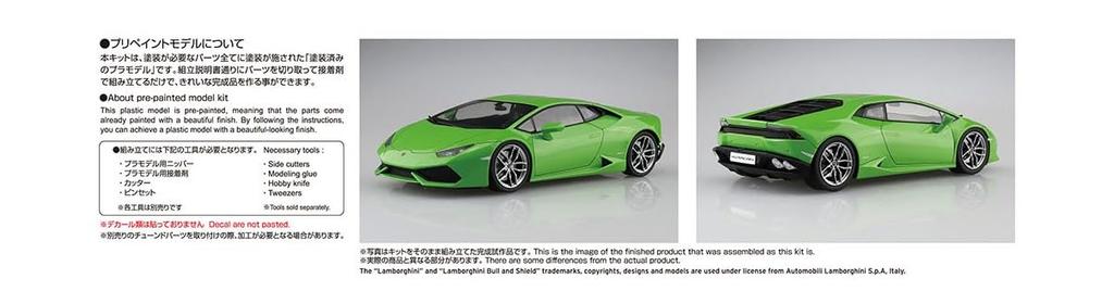 AOSHIMA Prepainted Model Series 2014 Lamborghini Huracan Green Painted Plastic Model White 1/24 04-A