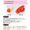 Nichiban Tape Cutter Hand Cutter for Craft Tape Orange HC-50